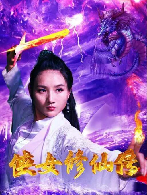 《空姐》海报